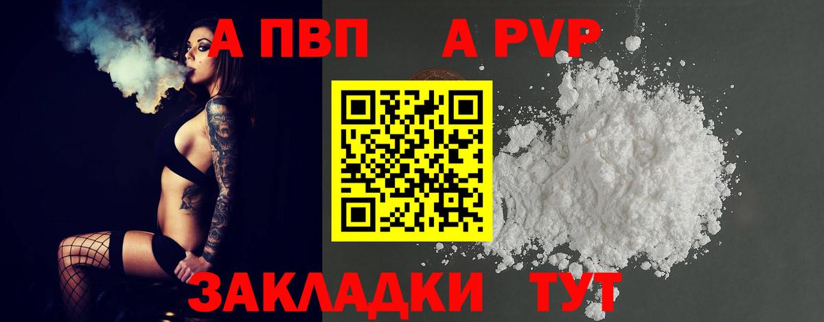 Альфа ПВП  А ПВП СК КРИС  Alpha PVP крисы CK  Alpha PVP VHQ  Вход с VPN  Среднеуральск 