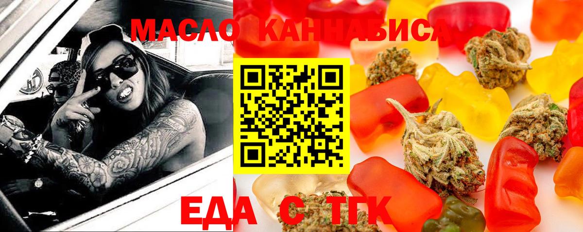 Cannafood марихуана  Вход с VPN  Среднеуральск 