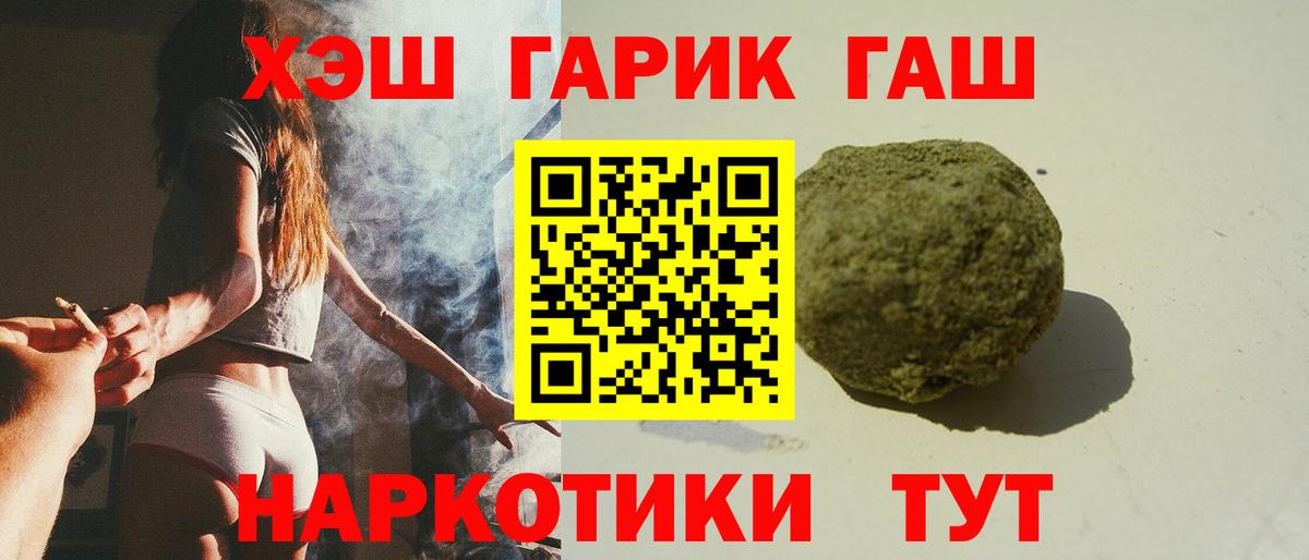 ГАШИШ  ГАШ индика сатива  Среднеуральск  Вход с VPN  ГАШ убойный 