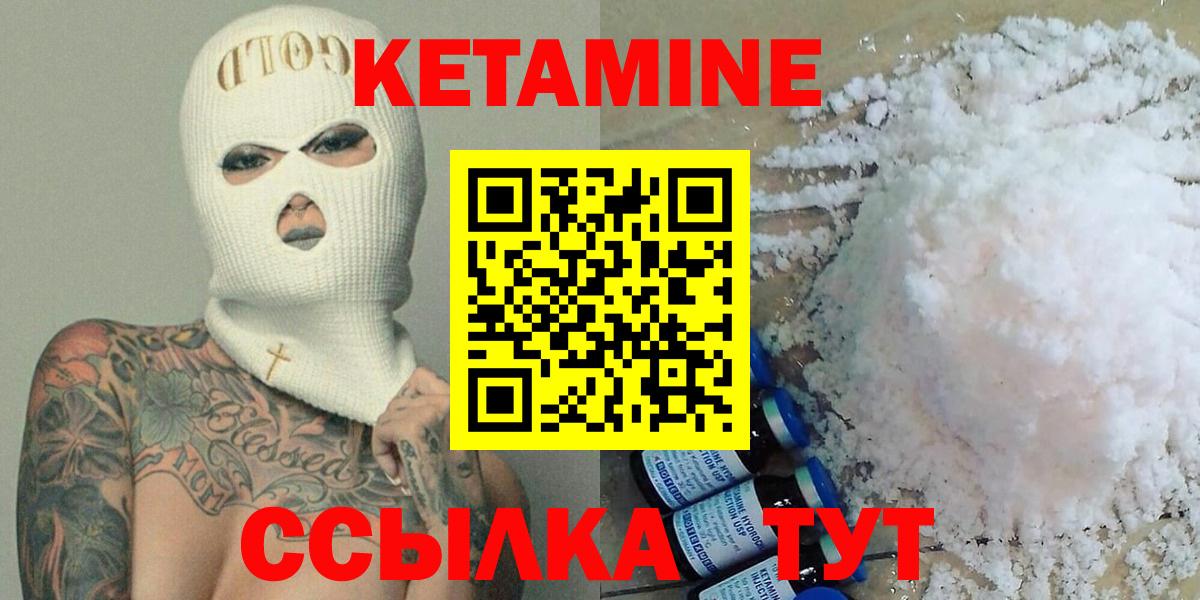 Среднеуральск  Кетамин VHQ  Вход с VPN  Кетамин VHQ 