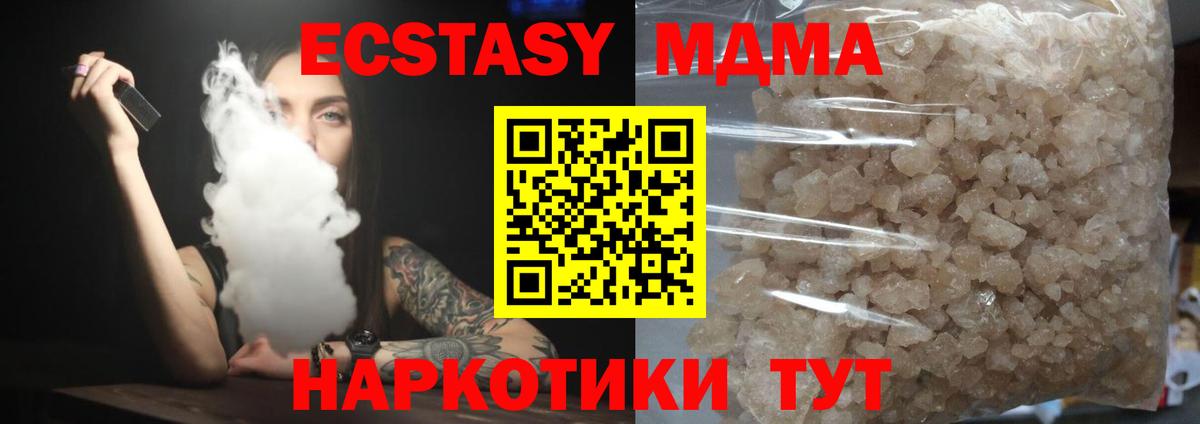 Среднеуральск  MDMA crystal  МДМА  Вход с VPN  MDMA VHQ 