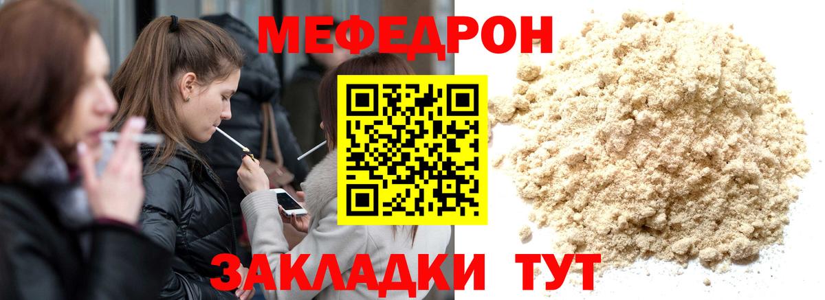 Мефедрон мука Среднеуральск