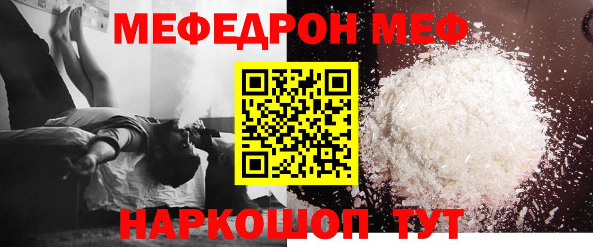 МЕФ мяу мяу  МЕФ  Меф  как найти наркотики  Меф mephedrone  Вход с VPN  Среднеуральск 