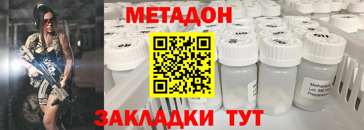 Среднеуральск  МЕТАДОН VHQ  Вход с VPN 