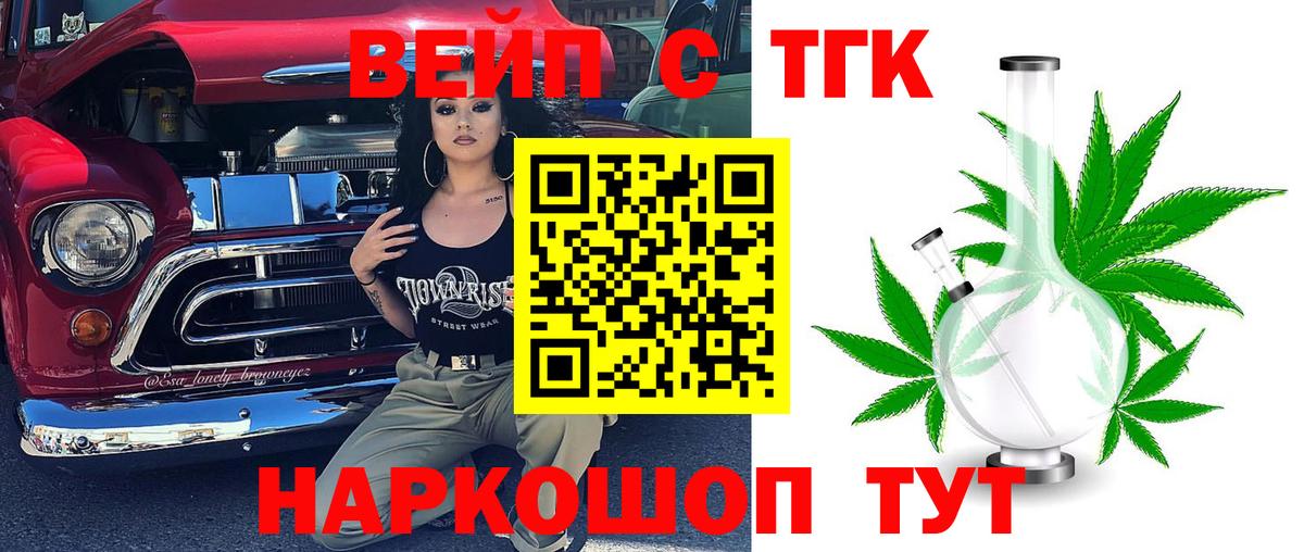 Дистиллят ТГК вейп с тгк Среднеуральск